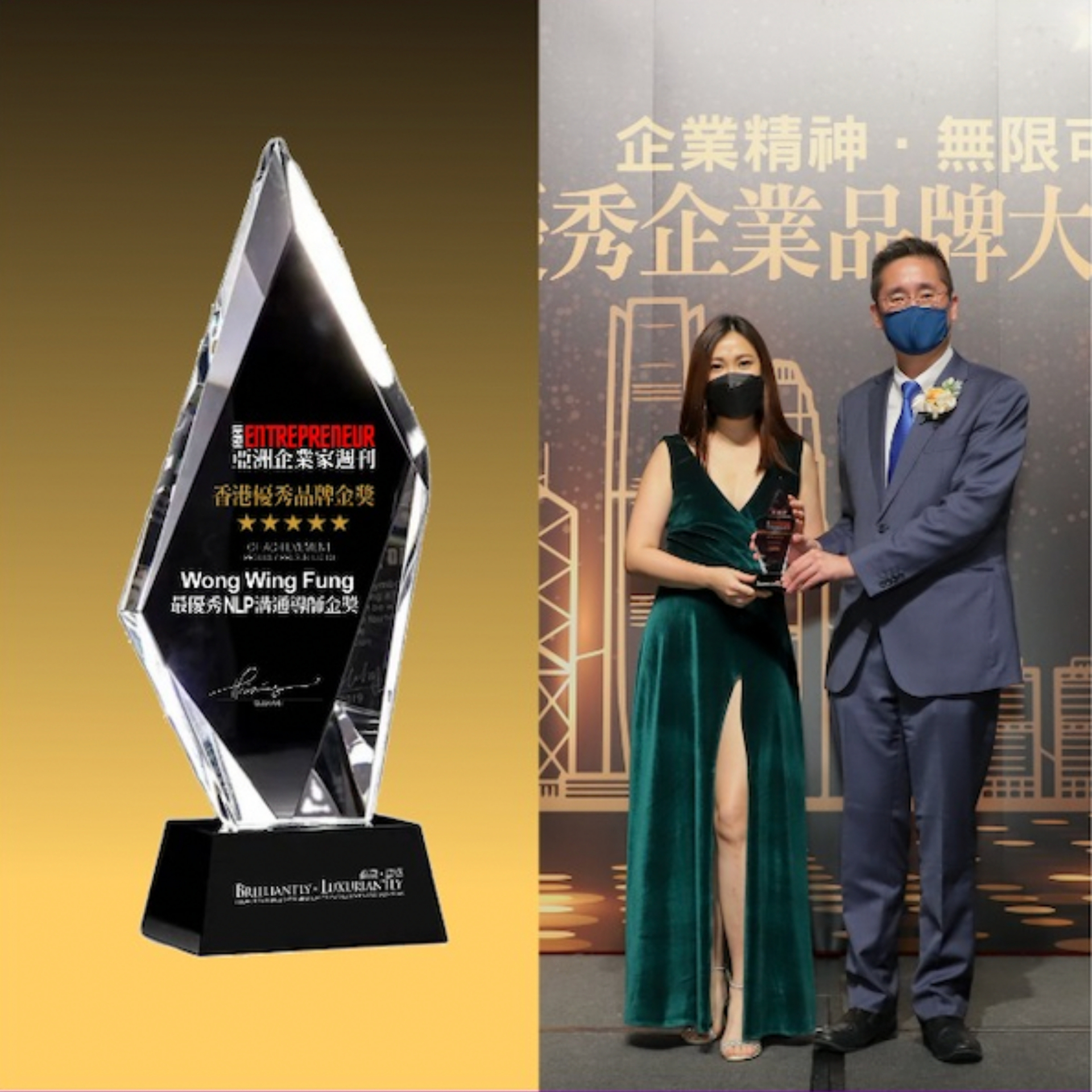 香港優秀企業品牌大獎 2022