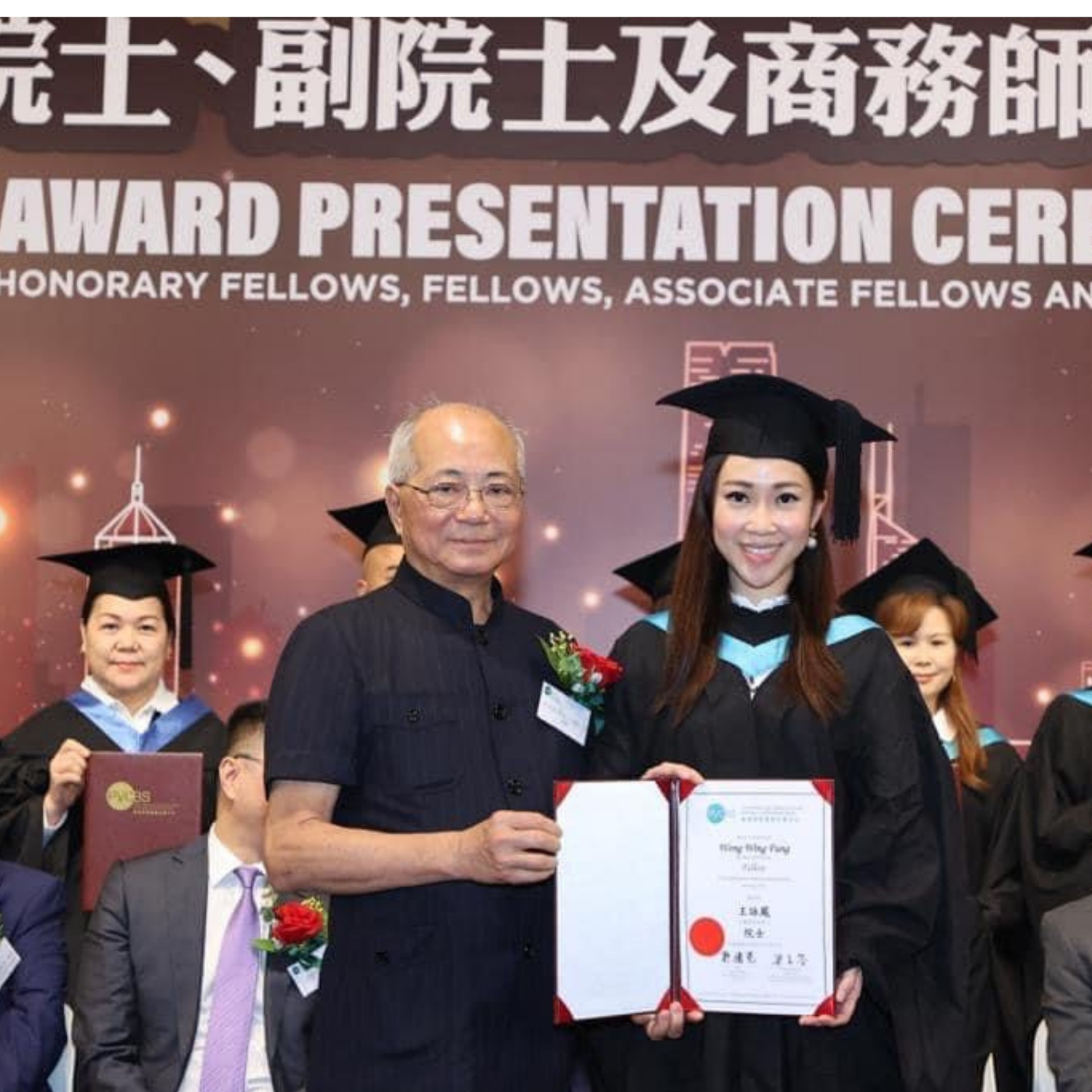 香港商業專業評審中心院士